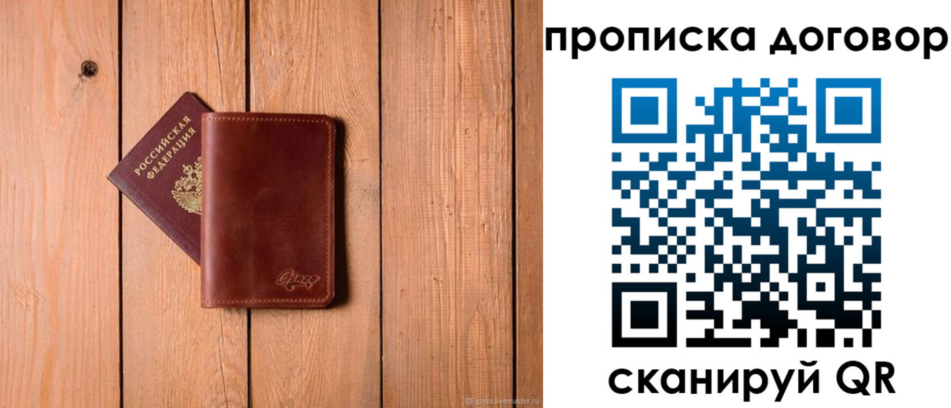 временная регистрация законно в Меленках