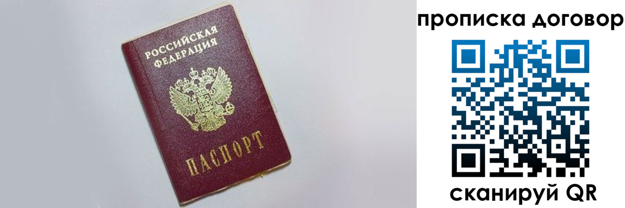 прописка штамп в Меленках
