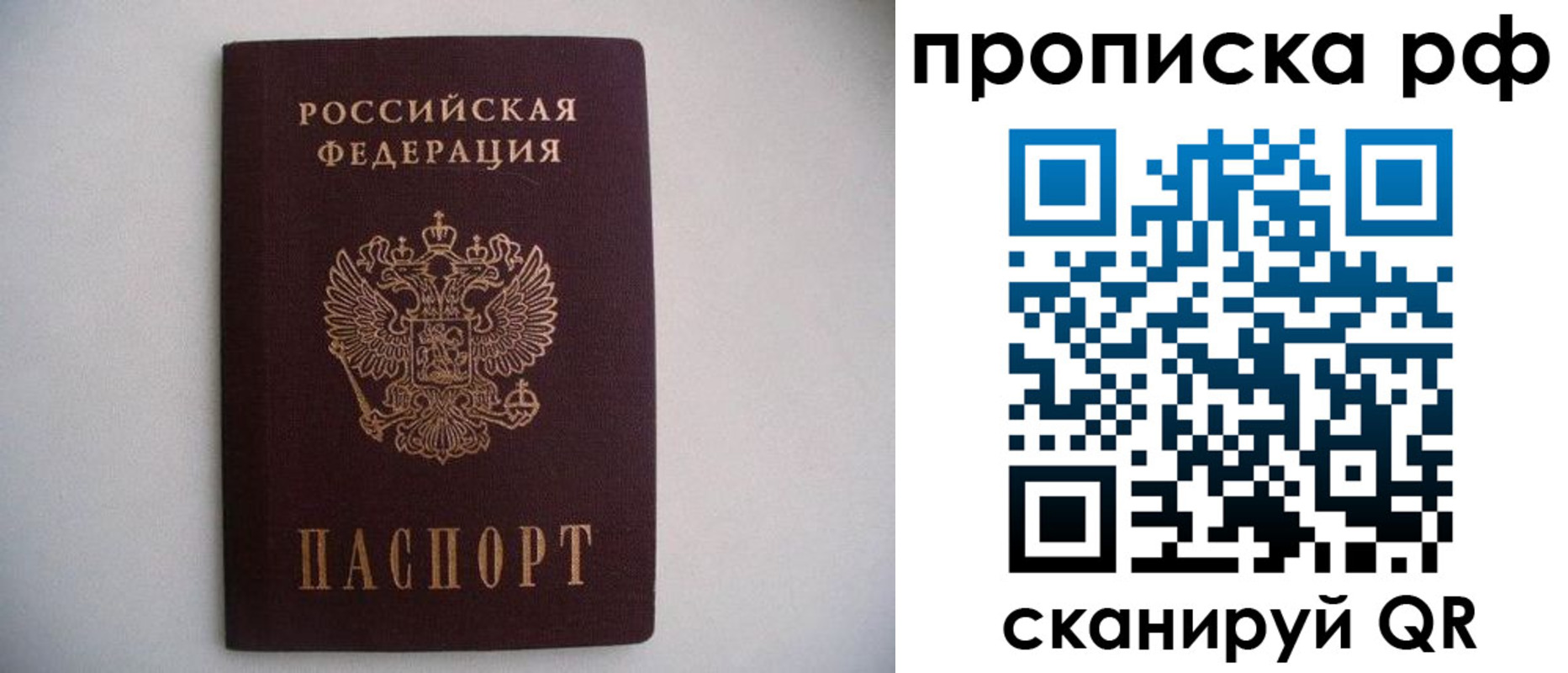 временная регистрация законно в Меленках