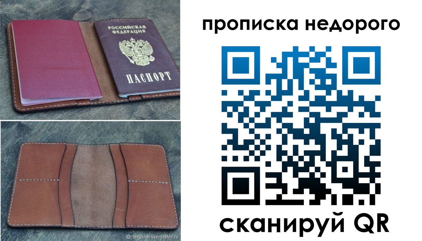 прописка иностранных граждан в Меленках