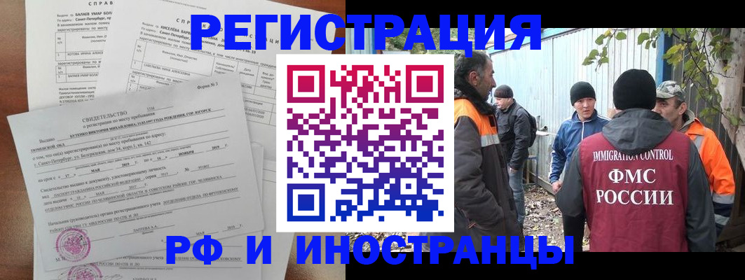 временная регистрация поиск в Меленках