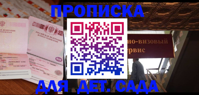 прописка поиск в Меленках