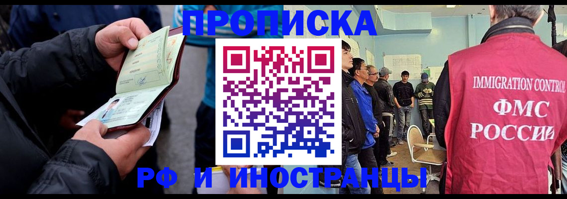 временная регистрация в Меленках