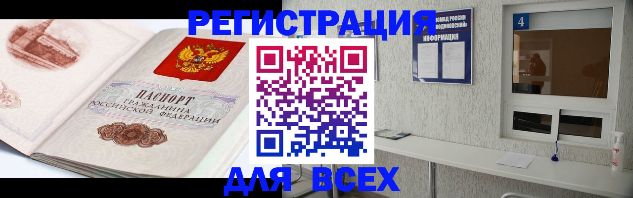 прописка от собственника в Меленках